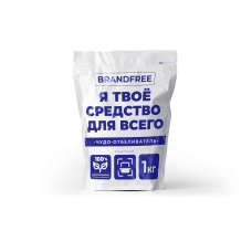 BRANDFREE Отбеливатель кислородный 1,0кг Я твое средство для всего